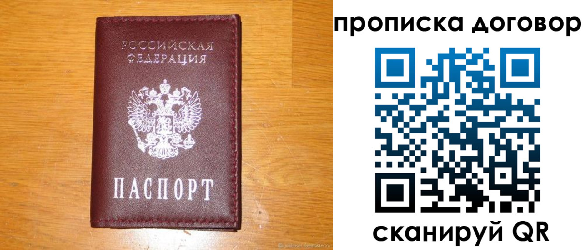 регистрация в Александровске