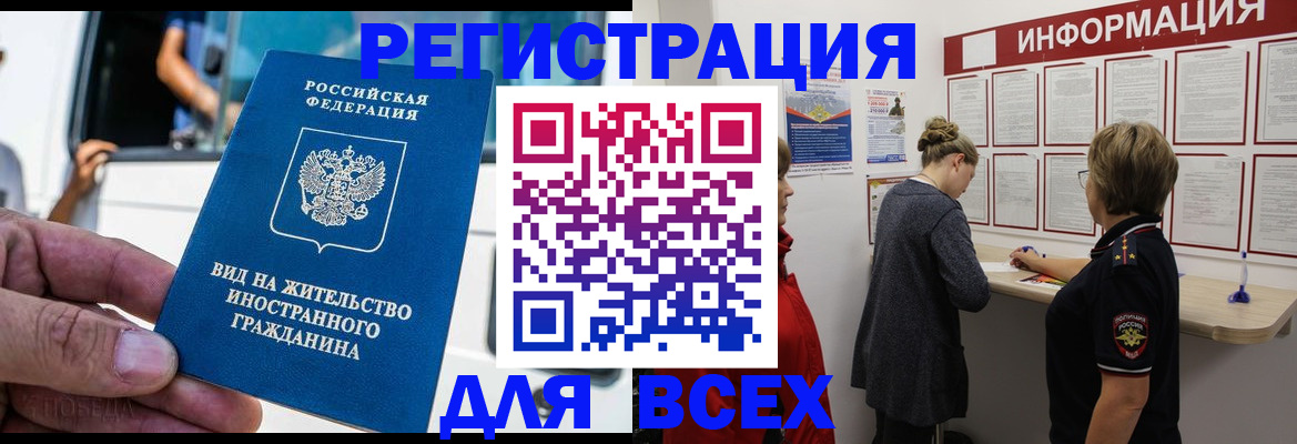 прописка в квартире в Александровске