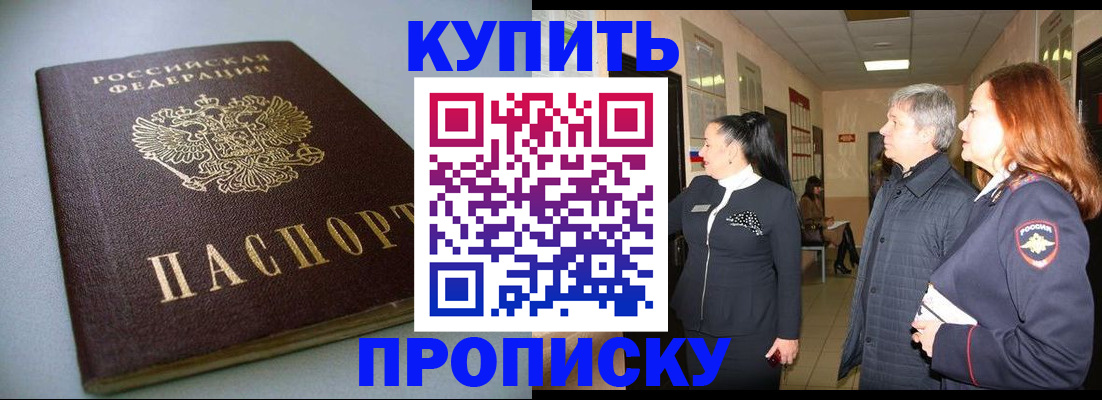 временная регистрация в Александровске